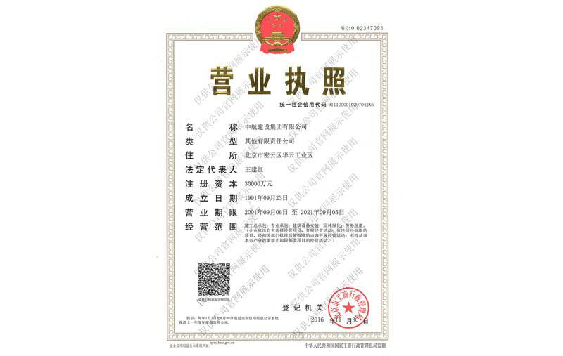 米兰网web站-米兰(中国)营业执照